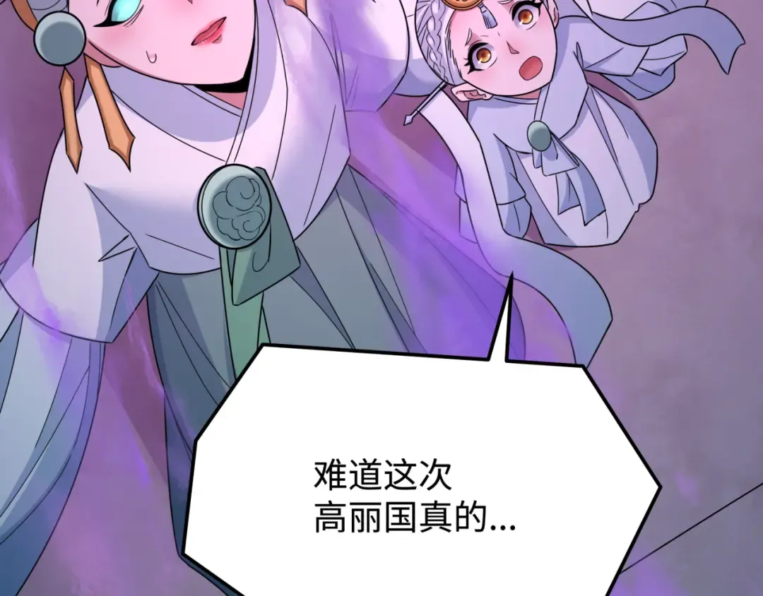 第365话 高丽篇-升阶！狂猿法相！ 第125页