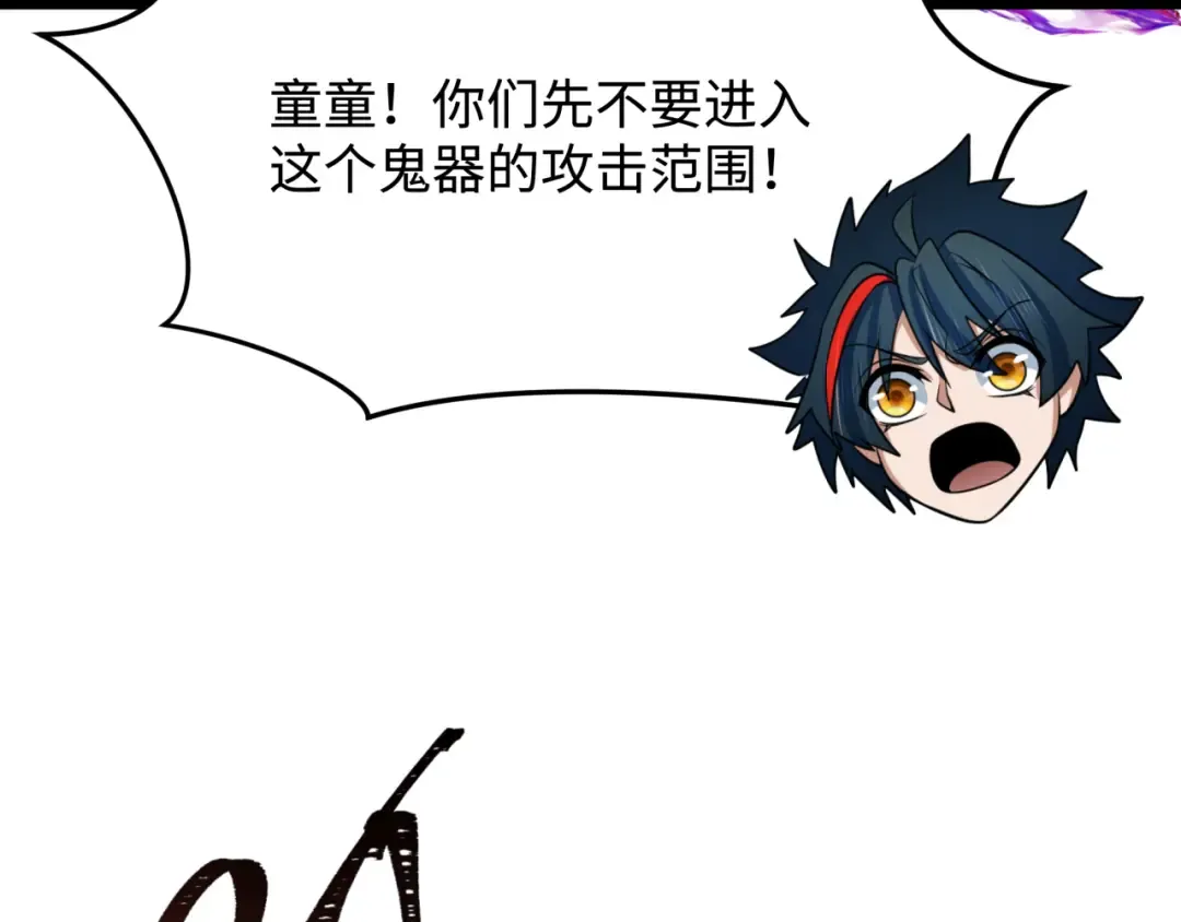 第365话 高丽篇-升阶！狂猿法相！ 第131页