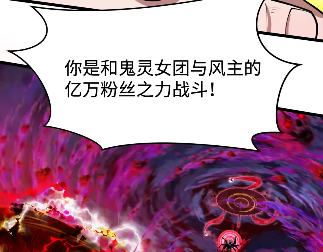 第365话 高丽篇-升阶！狂猿法相！ 第147页