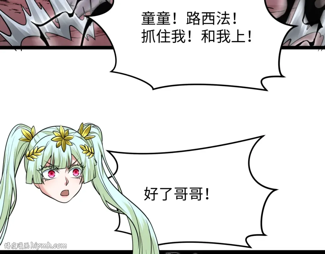 第365话 高丽篇-升阶！狂猿法相！ 第176页