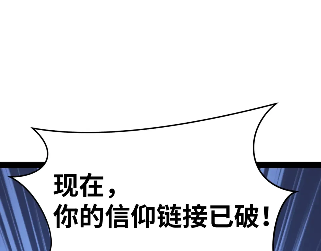第365话 高丽篇-升阶！狂猿法相！ 第193页