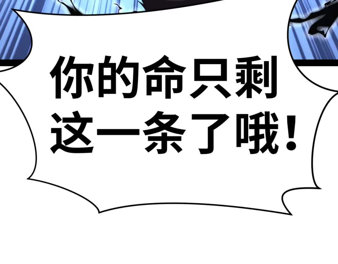 第365话 高丽篇-升阶！狂猿法相！ 第197页