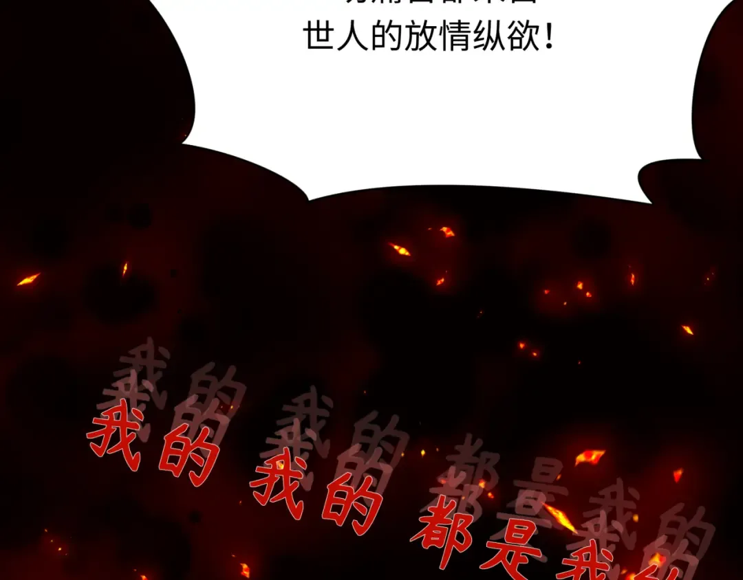 第366话 高丽篇-是心动的声音！ 第17页