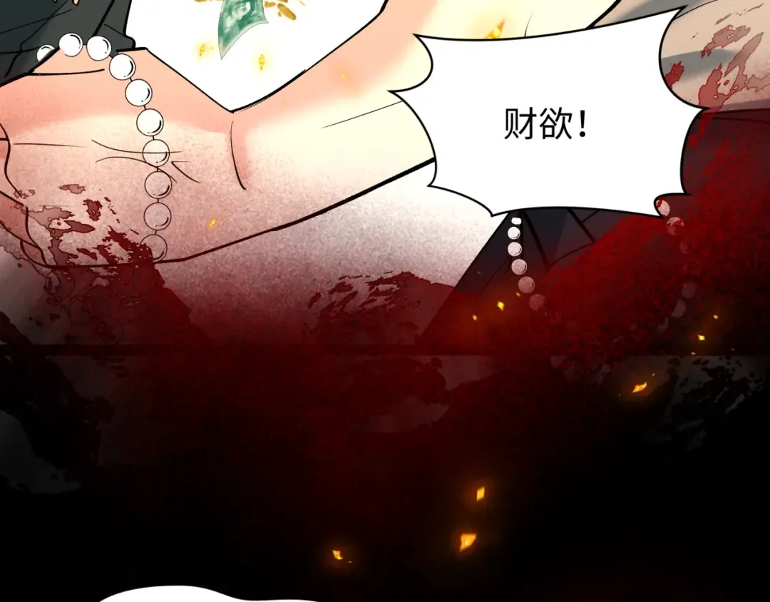 第366话 高丽篇-是心动的声音！ 第20页