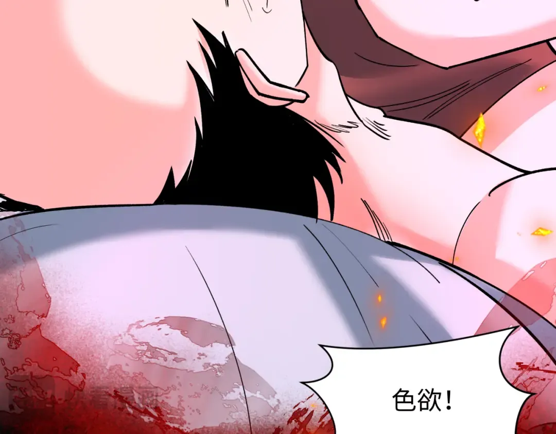 第366话 高丽篇-是心动的声音！ 第23页