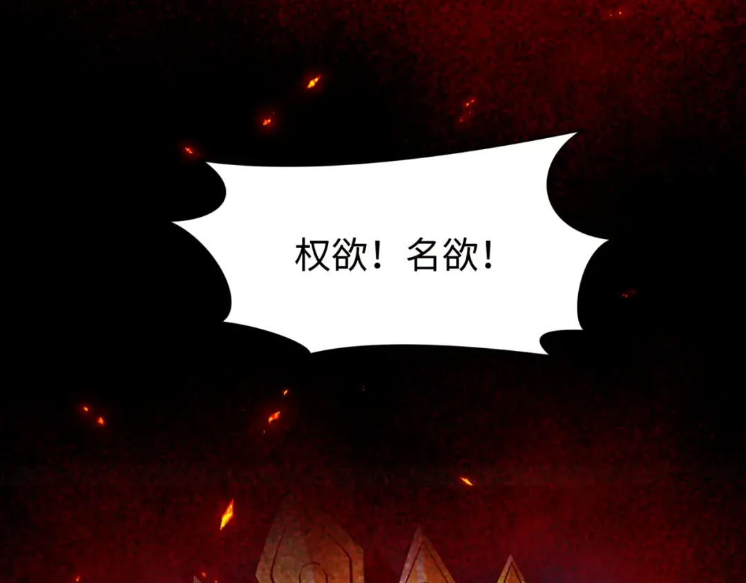 第366话 高丽篇-是心动的声音！ 第30页