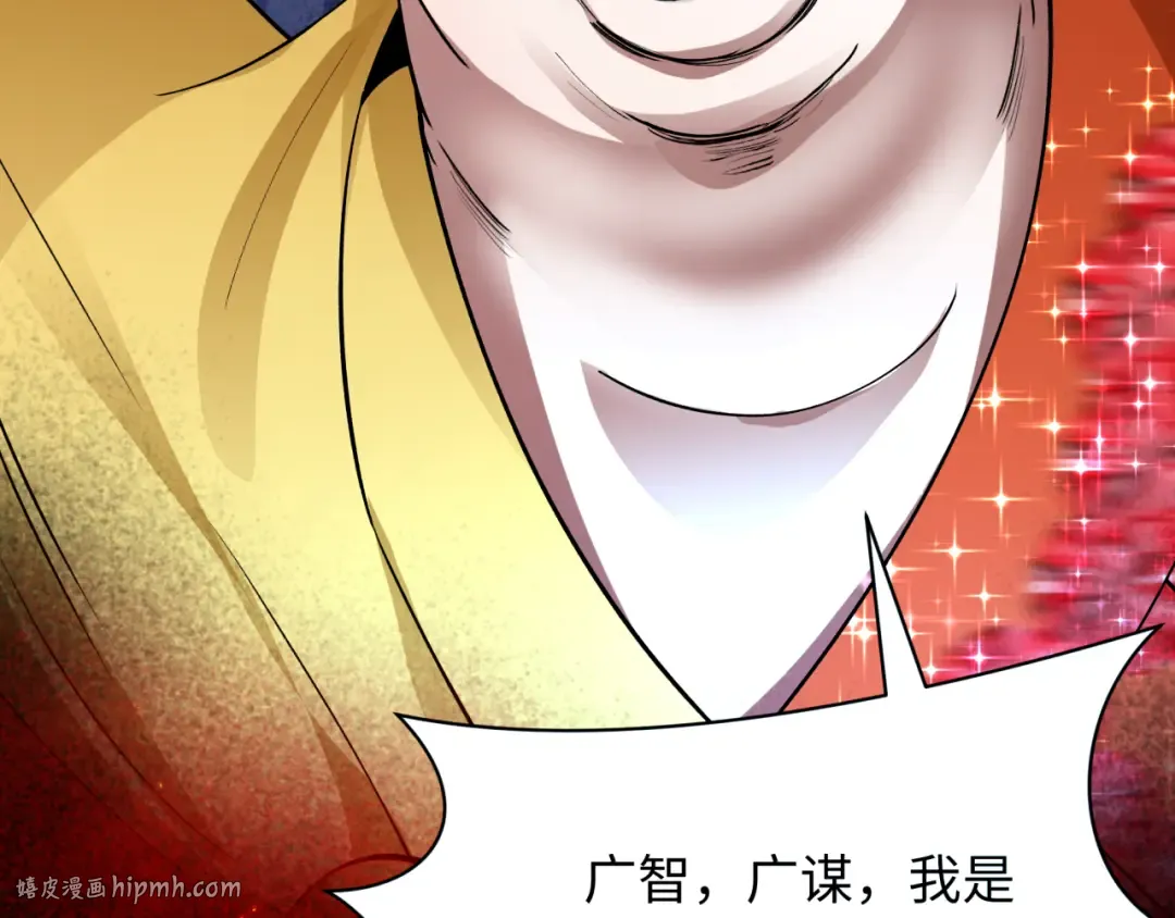 第366话 高丽篇-是心动的声音！ 第32页