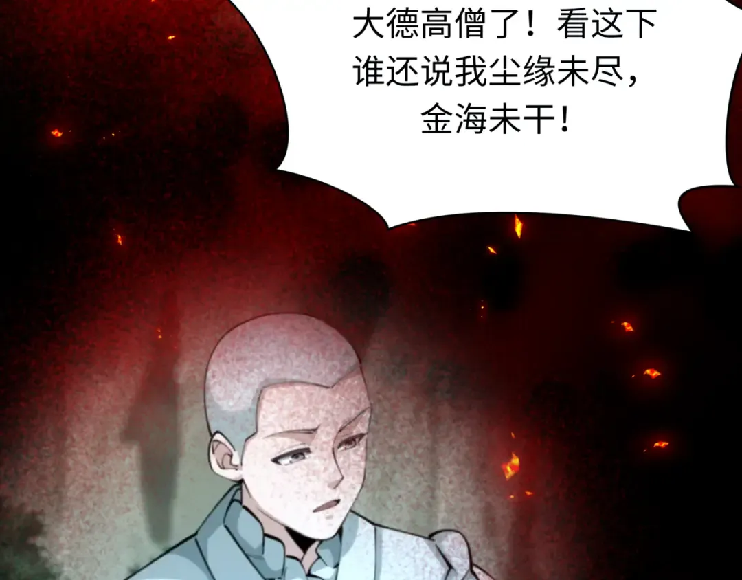 第366话 高丽篇-是心动的声音！ 第33页