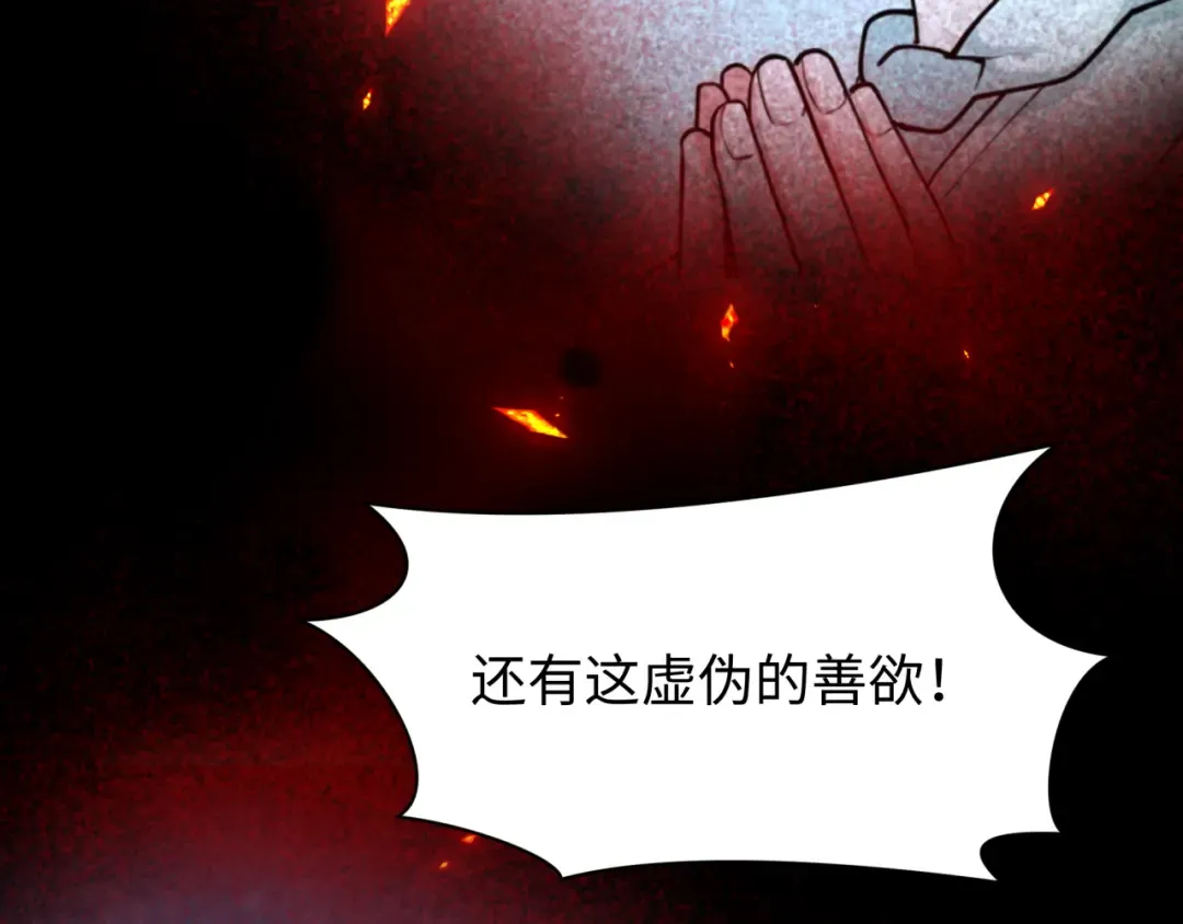 第366话 高丽篇-是心动的声音！ 第36页