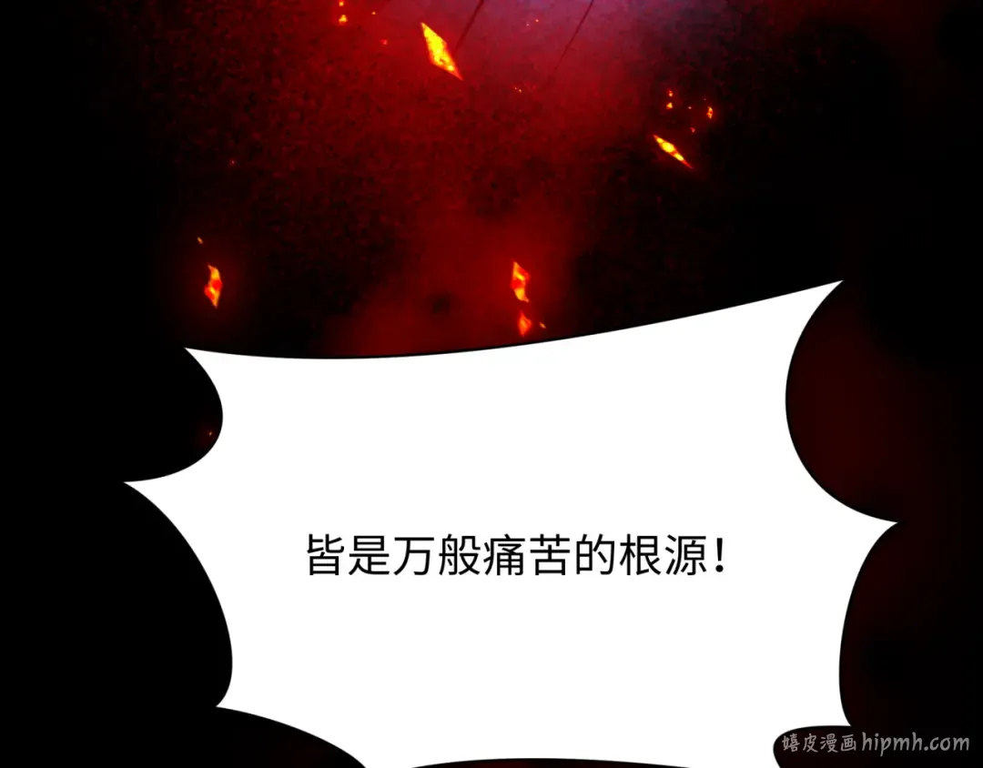 第366话 高丽篇-是心动的声音！ 第40页