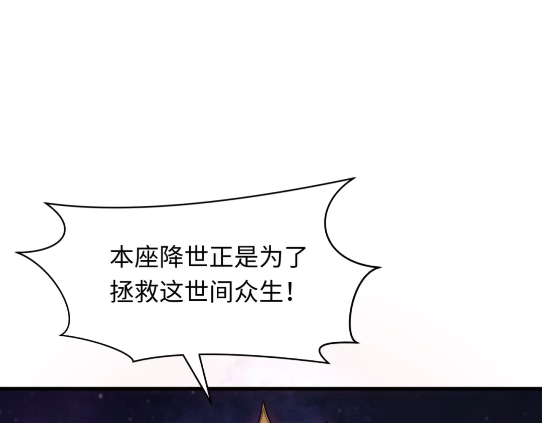 第366话 高丽篇-是心动的声音！ 第44页