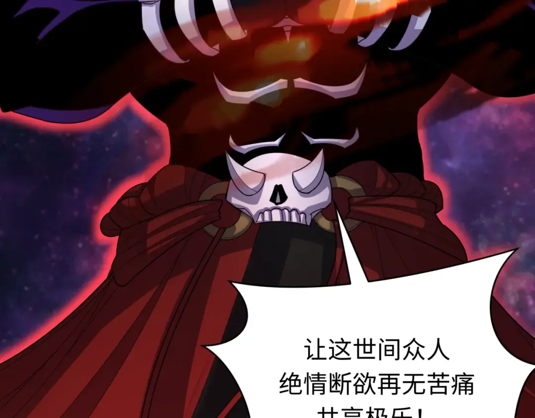第366话 高丽篇-是心动的声音！ 第46页
