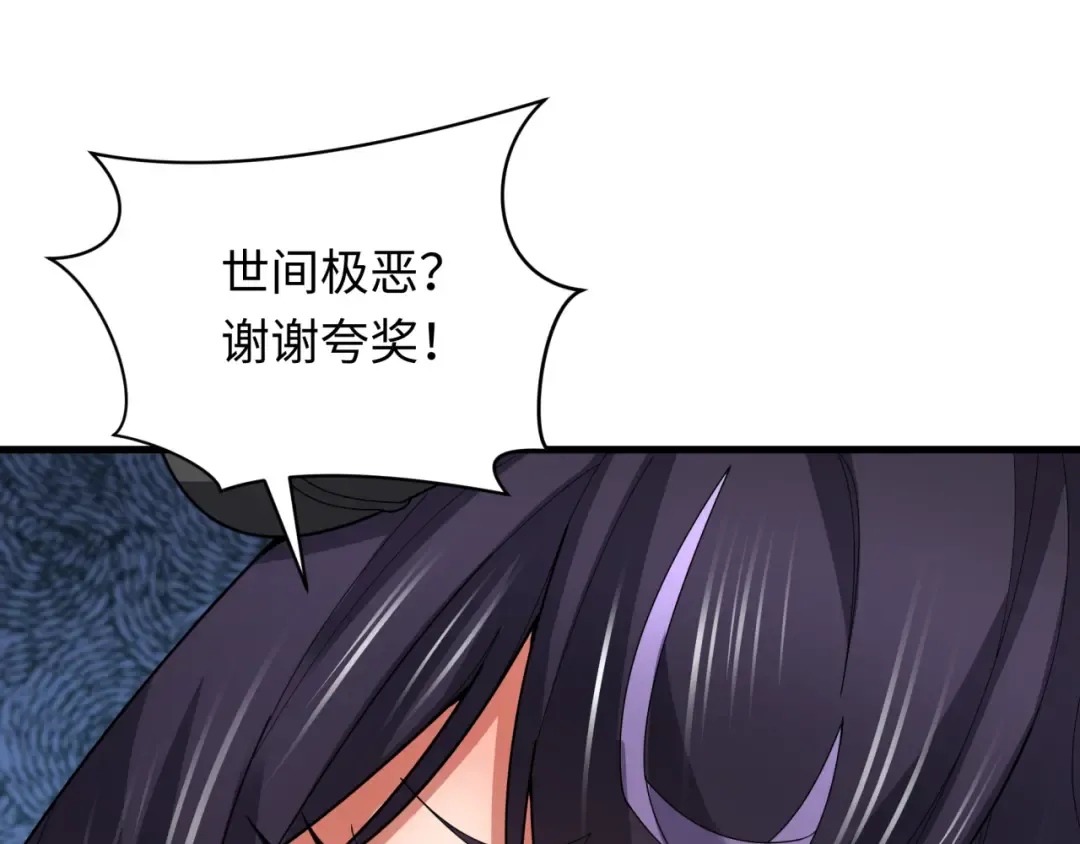 第366话 高丽篇-是心动的声音！ 第52页