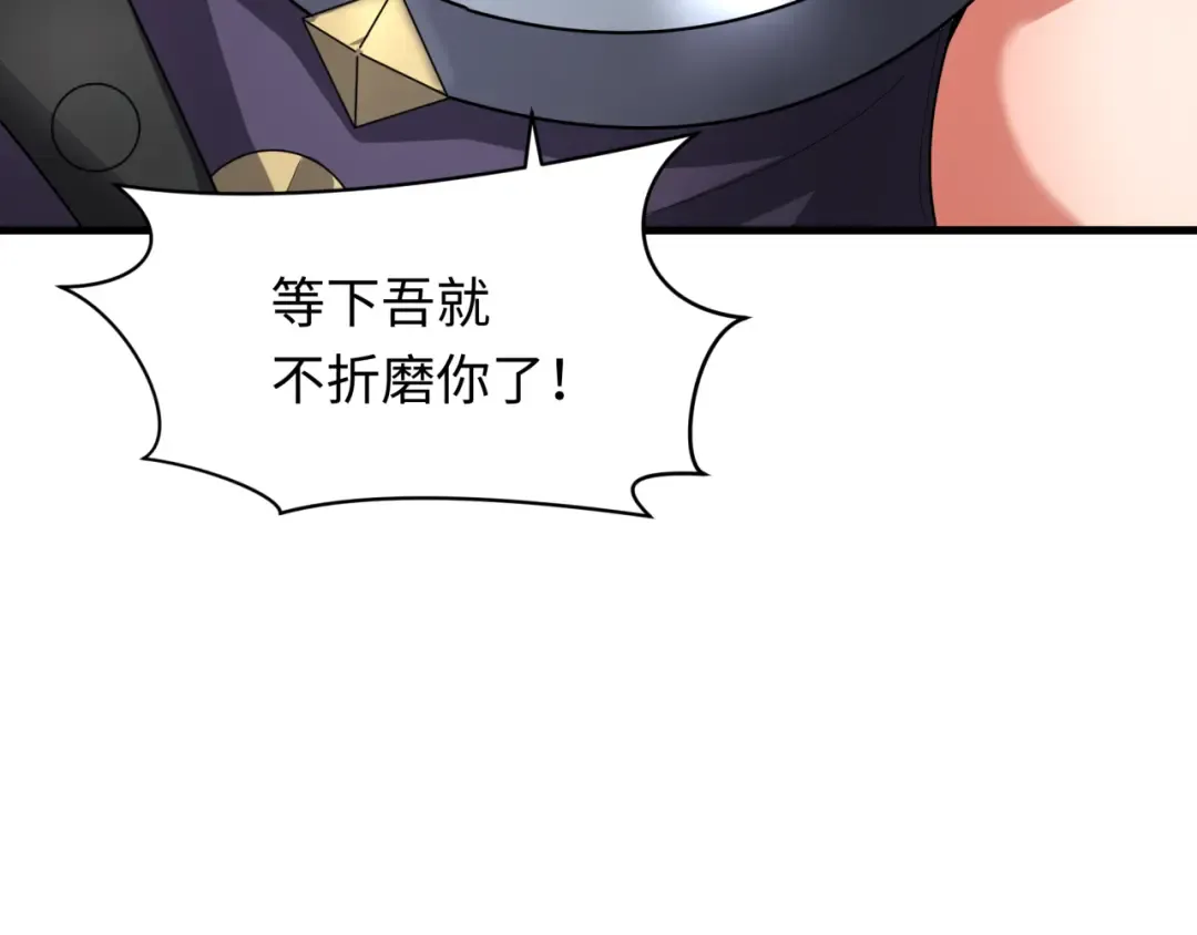 第366话 高丽篇-是心动的声音！ 第54页