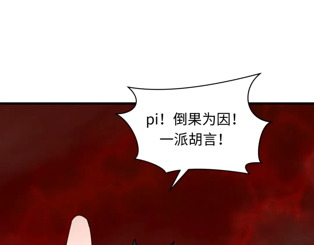第366话 高丽篇-是心动的声音！ 第55页