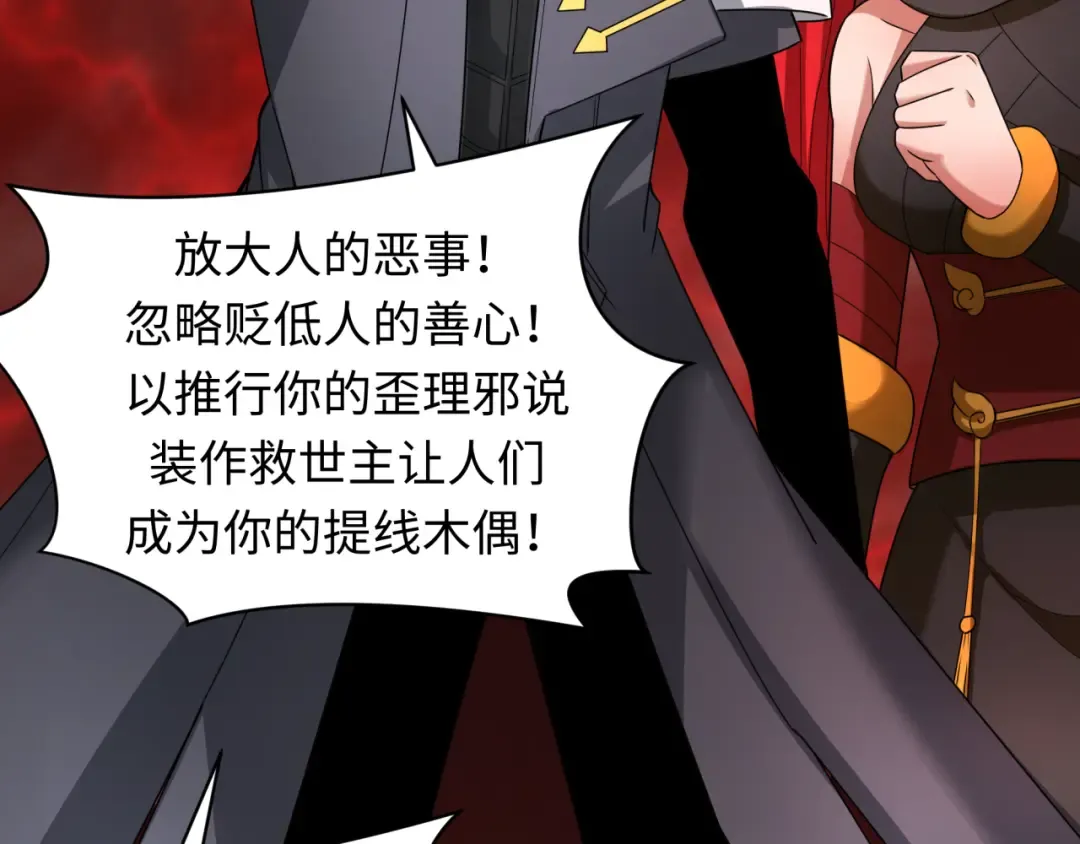 第366话 高丽篇-是心动的声音！ 第57页