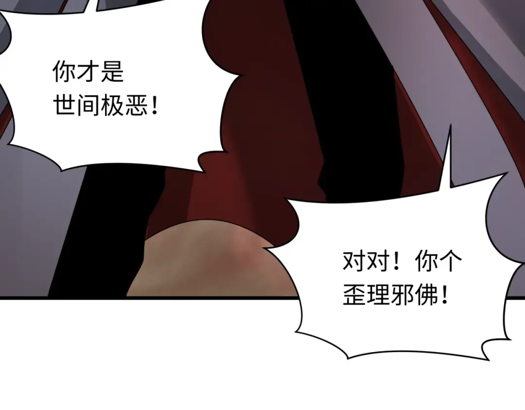 第366话 高丽篇-是心动的声音！ 第58页