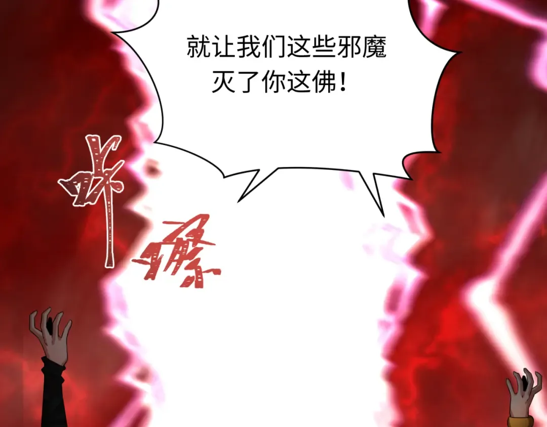 第366话 高丽篇-是心动的声音！ 第60页