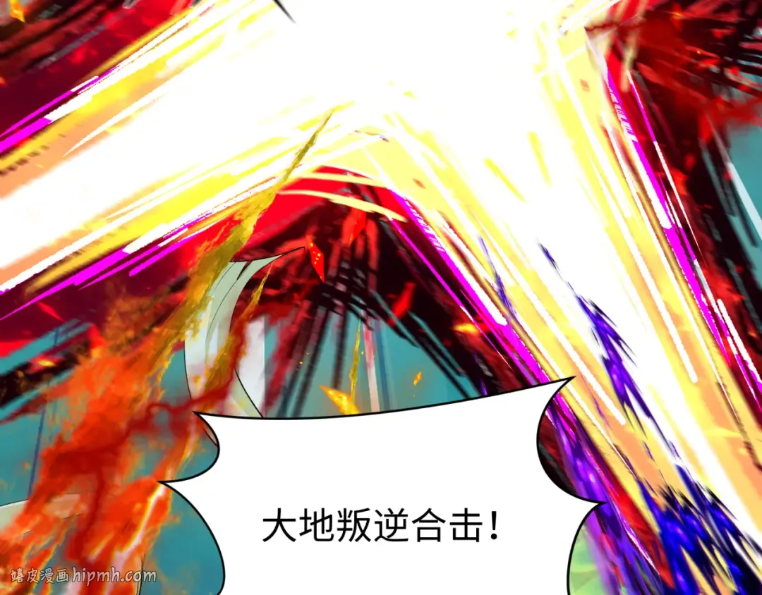 第366话 高丽篇-是心动的声音！ 第80页