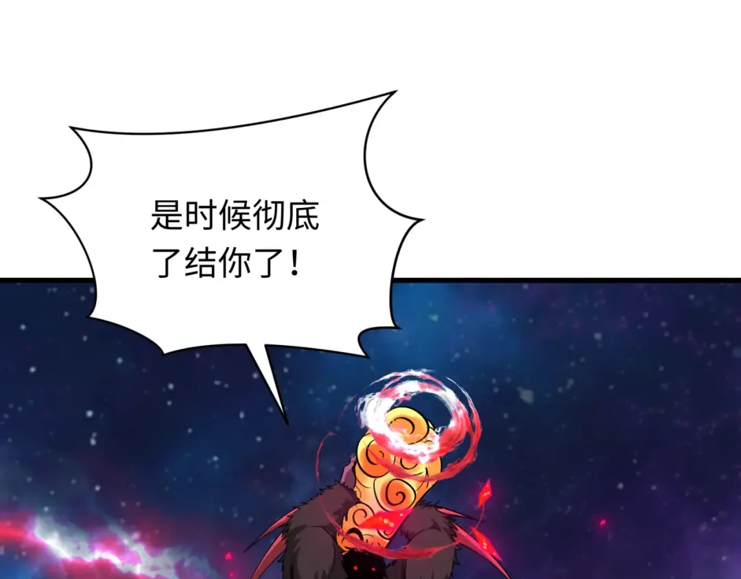第366话 高丽篇-是心动的声音！ 第84页