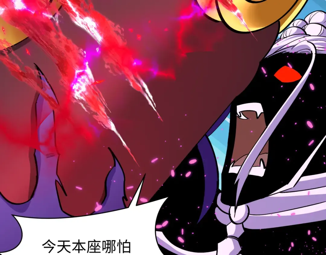 第366话 高丽篇-是心动的声音！ 第90页