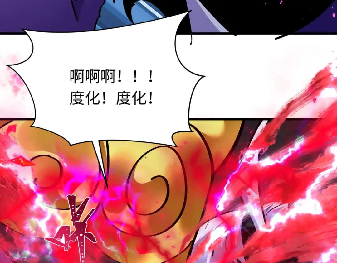 第366话 高丽篇-是心动的声音！ 第92页