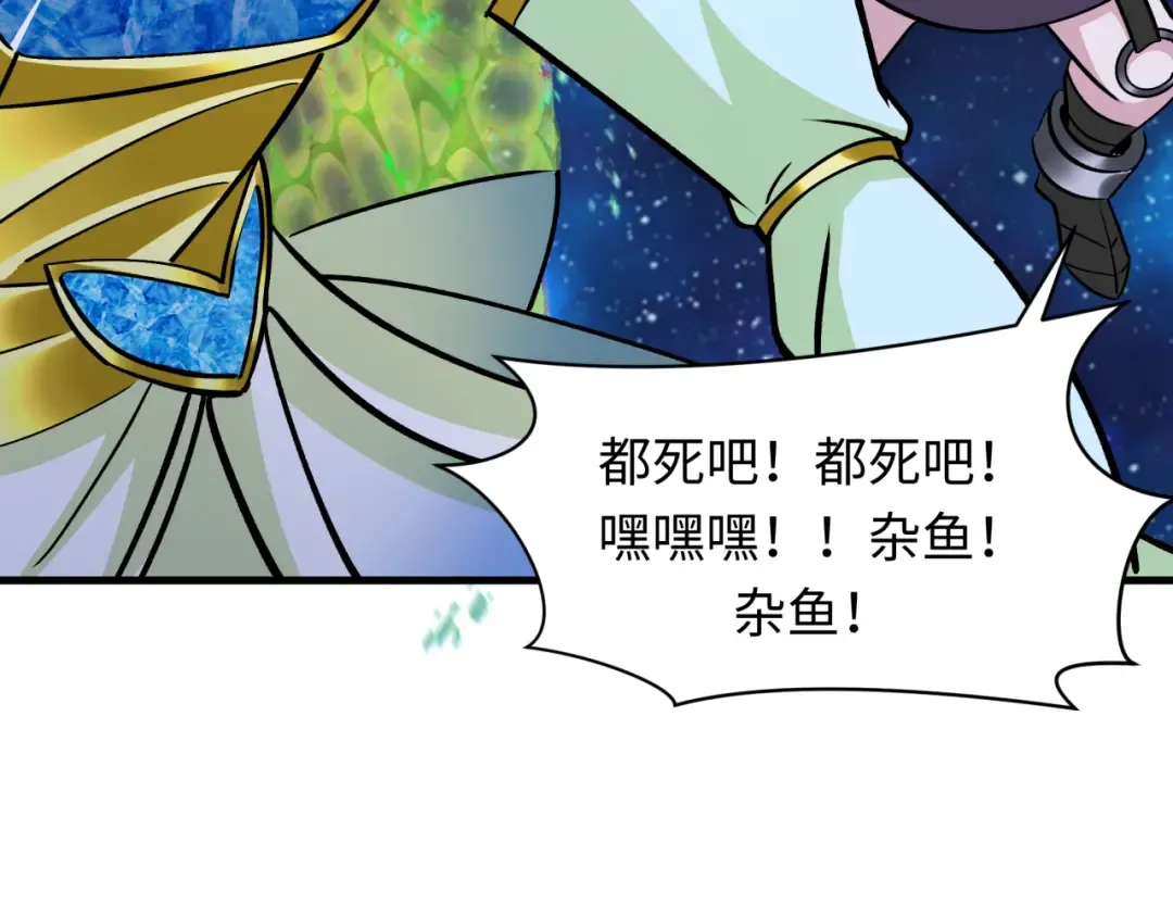 第366话 高丽篇-是心动的声音！ 第98页