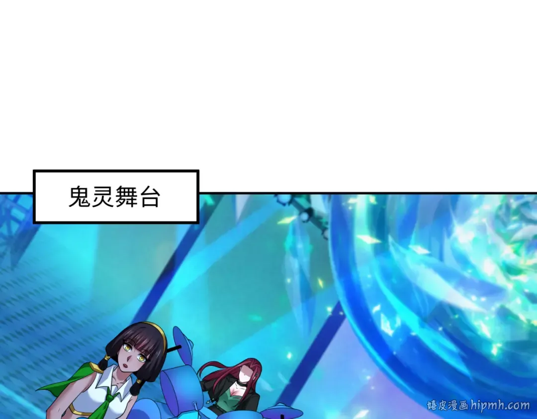 第366话 高丽篇-是心动的声音！ 第104页