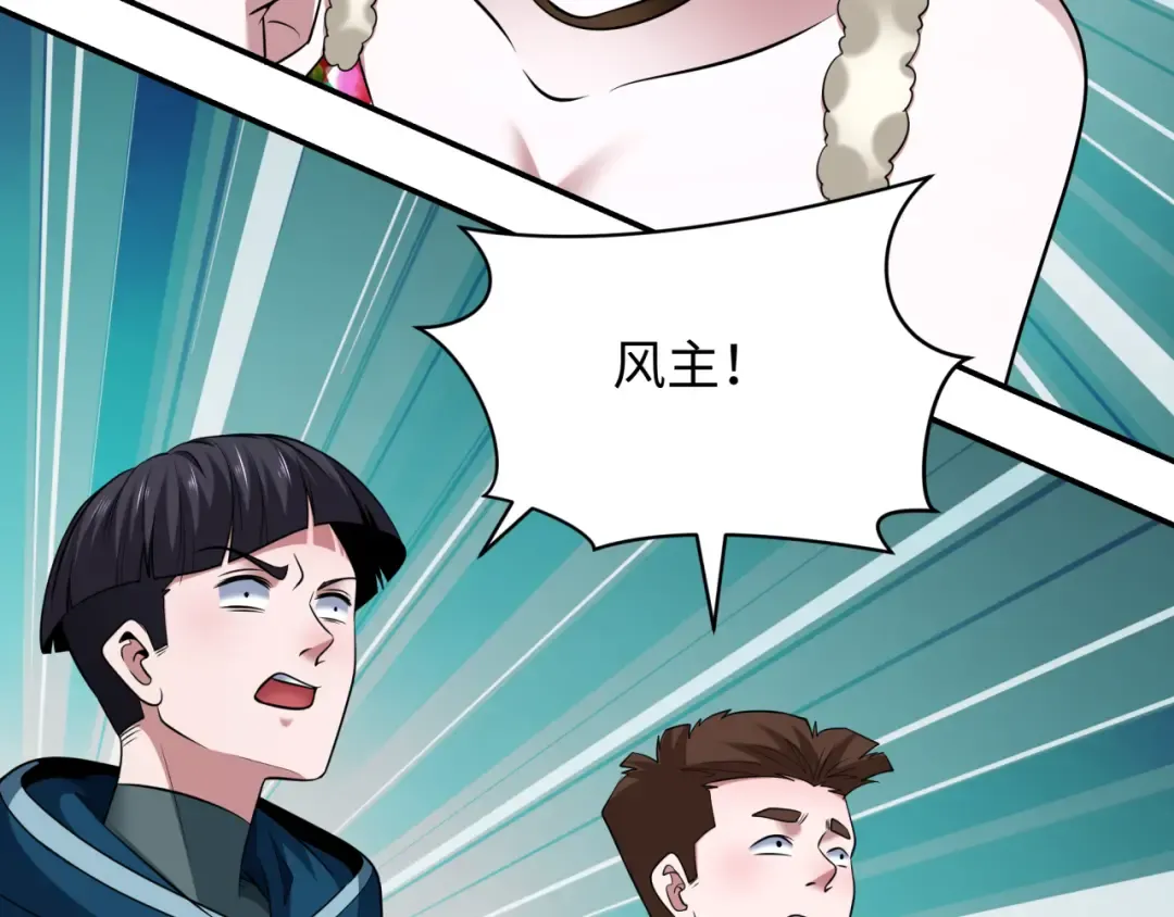 第366话 高丽篇-是心动的声音！ 第110页