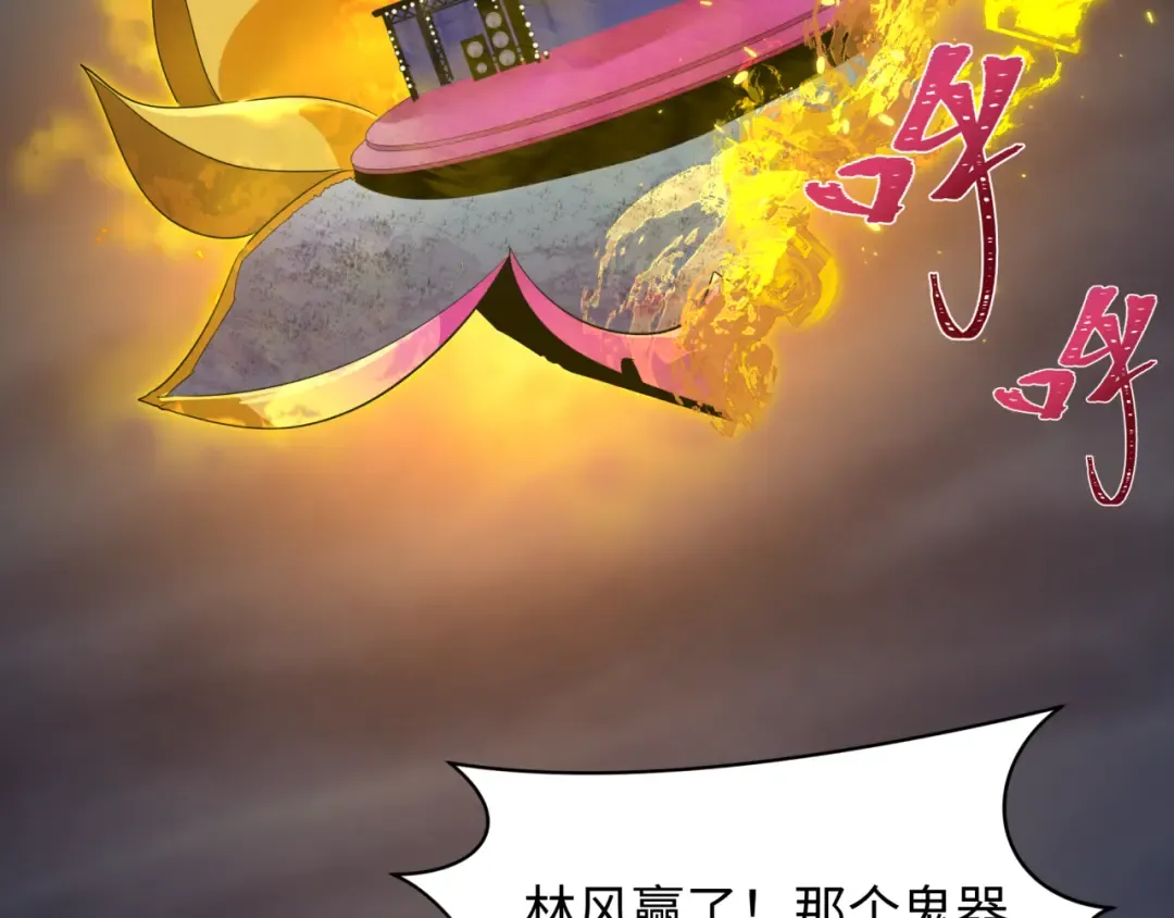 第366话 高丽篇-是心动的声音！ 第113页