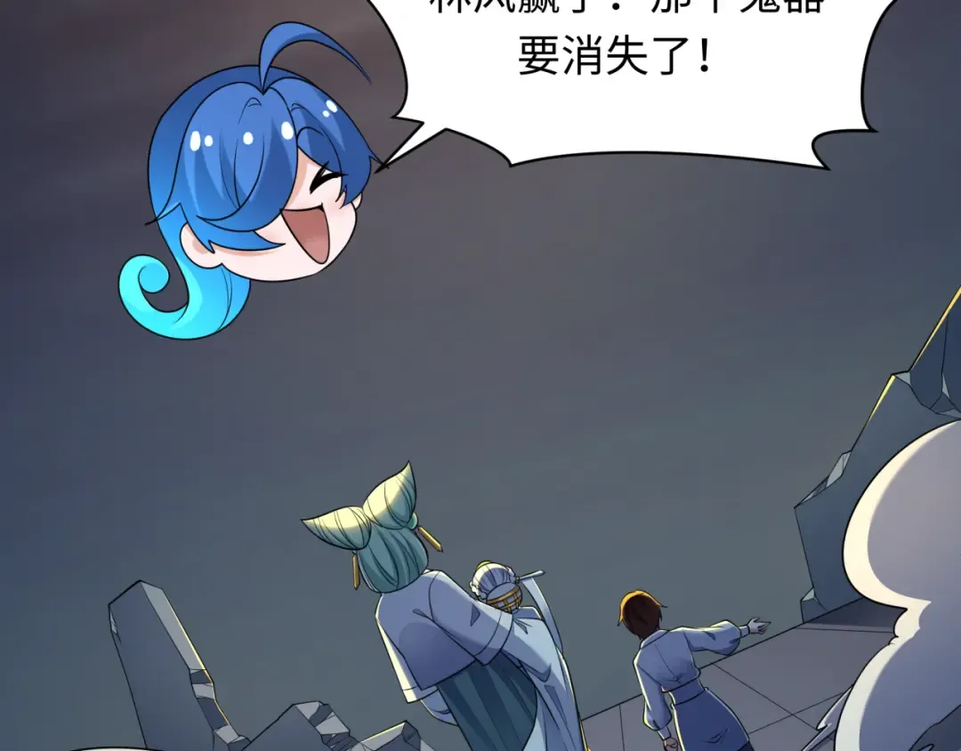 第366话 高丽篇-是心动的声音！ 第114页