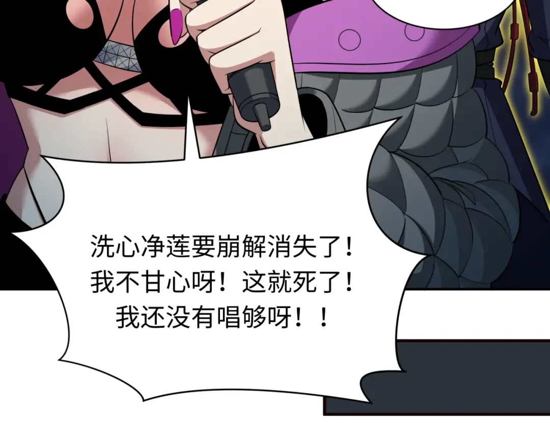 第366话 高丽篇-是心动的声音！ 第118页