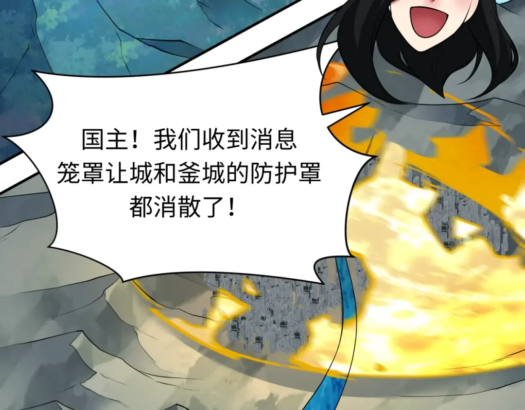 第366话 高丽篇-是心动的声音！ 第121页