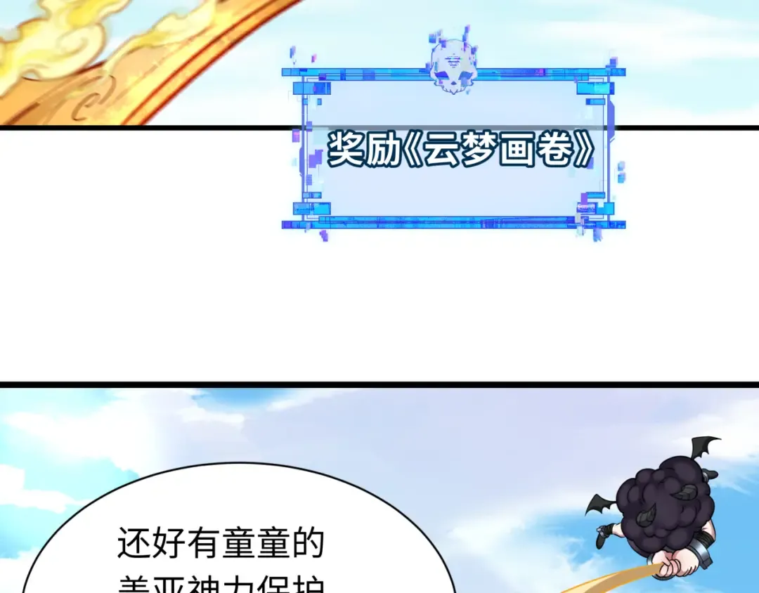 第366话 高丽篇-是心动的声音！ 第126页