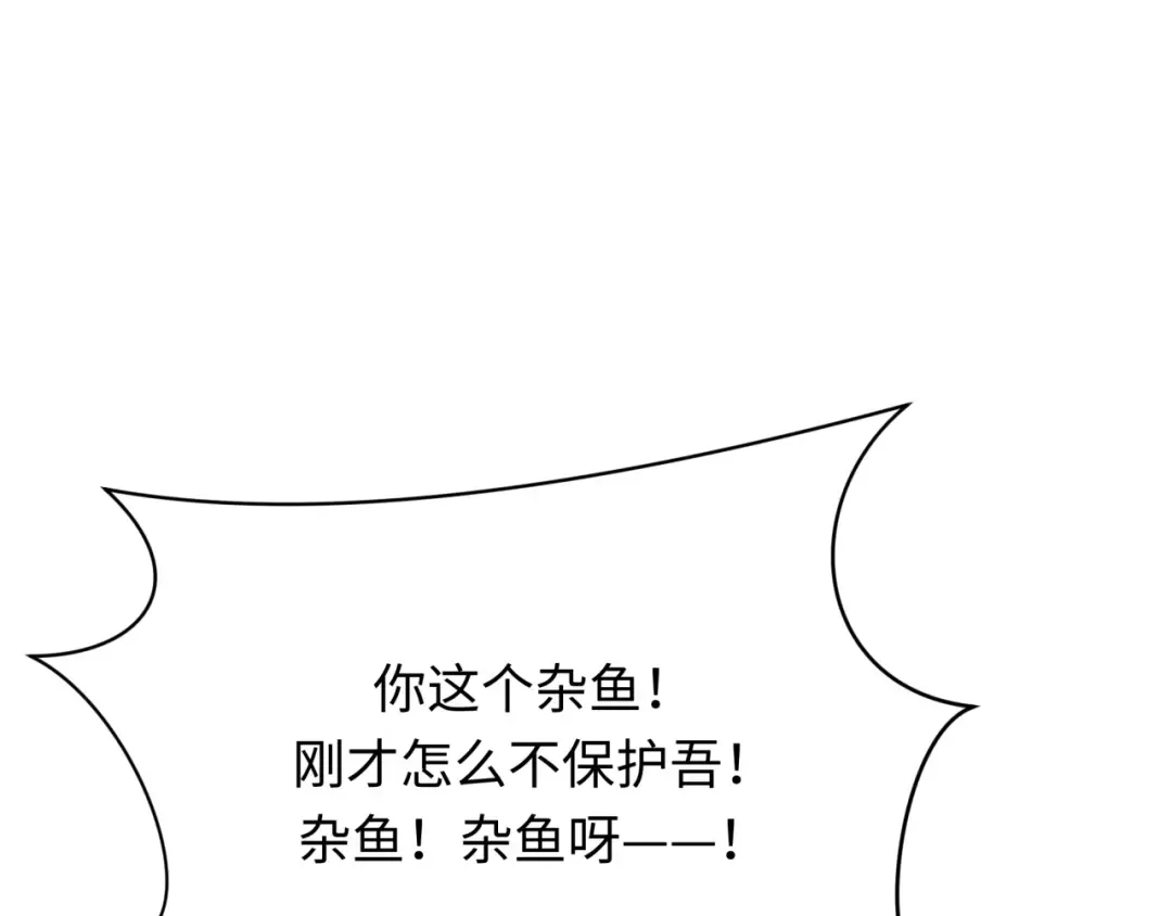 第366话 高丽篇-是心动的声音！ 第130页