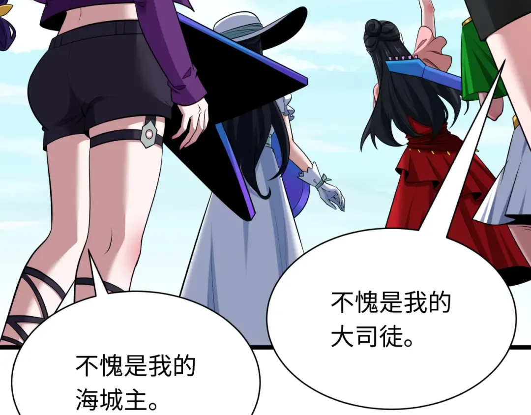 第366话 高丽篇-是心动的声音！ 第137页