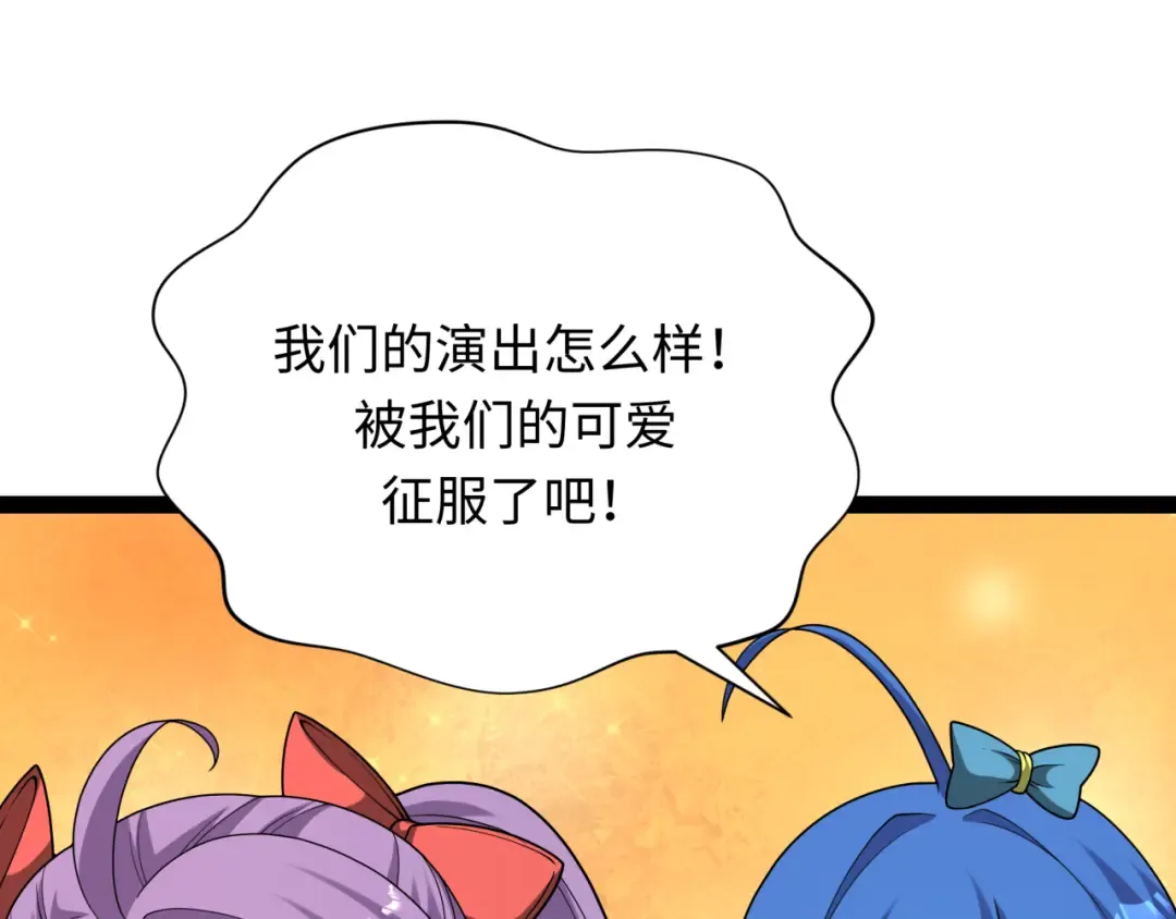 第366话 高丽篇-是心动的声音！ 第147页