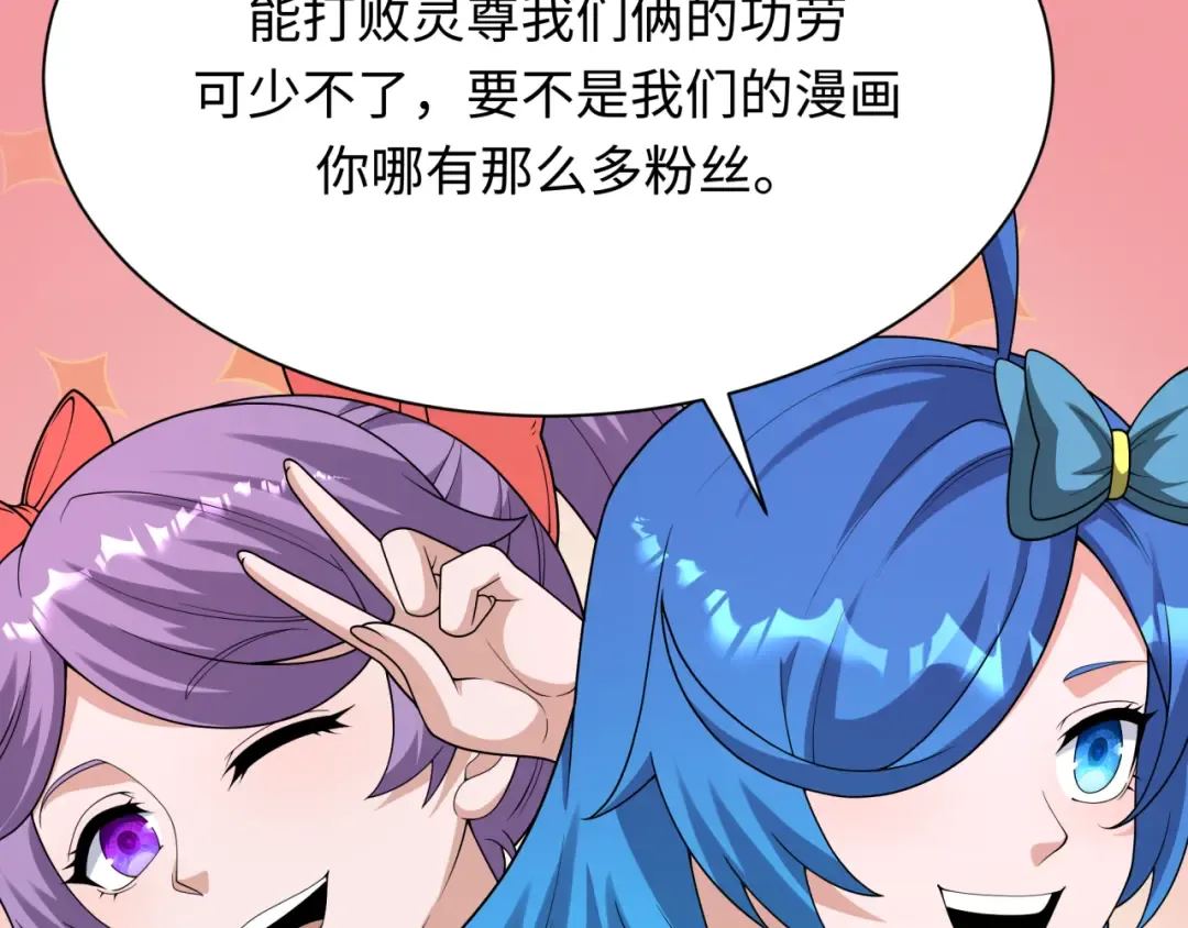 第366话 高丽篇-是心动的声音！ 第151页