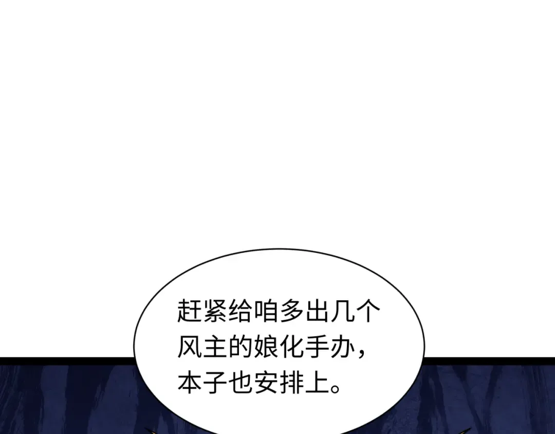 第366话 高丽篇-是心动的声音！ 第158页