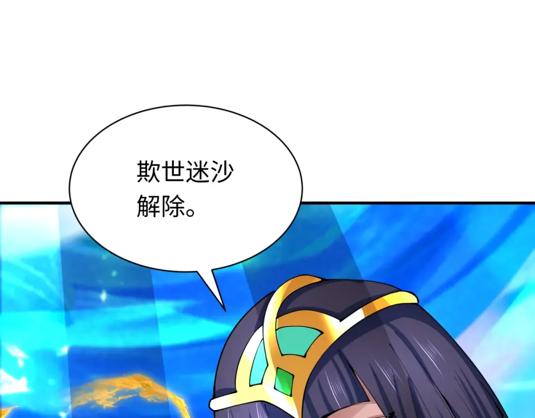 第366话 高丽篇-是心动的声音！ 第162页