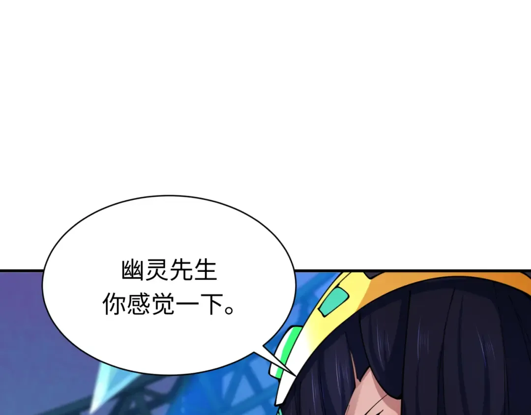 第366话 高丽篇-是心动的声音！ 第169页