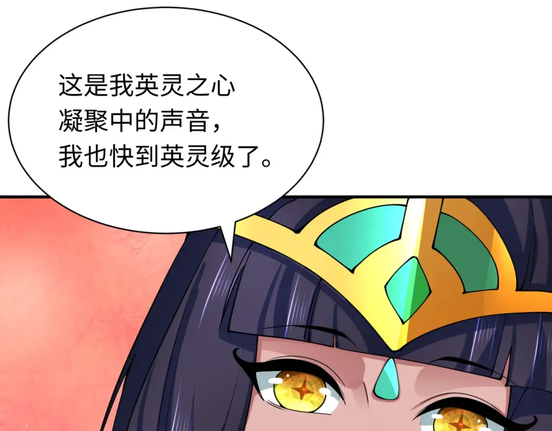 第366话 高丽篇-是心动的声音！ 第173页