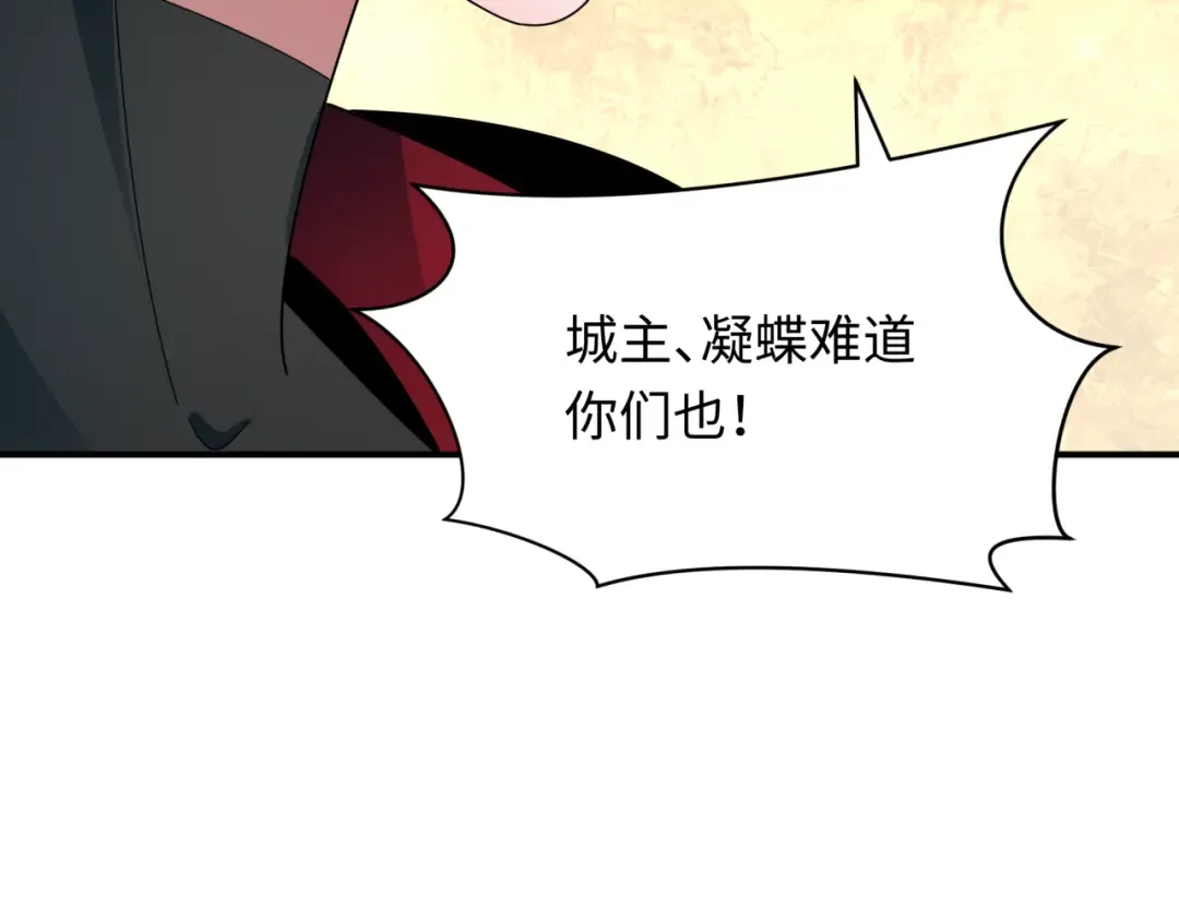 第366话 高丽篇-是心动的声音！ 第188页