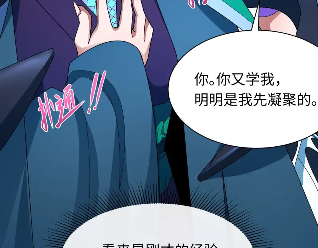 第366话 高丽篇-是心动的声音！ 第191页
