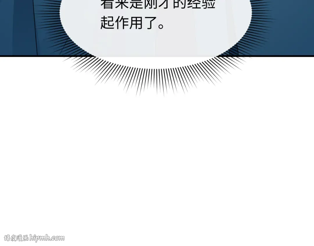 第366话 高丽篇-是心动的声音！ 第192页