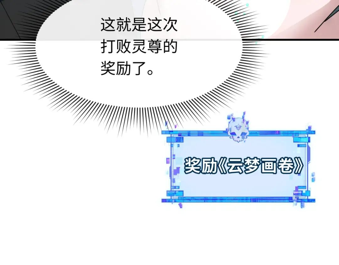 第366话 高丽篇-是心动的声音！ 第195页