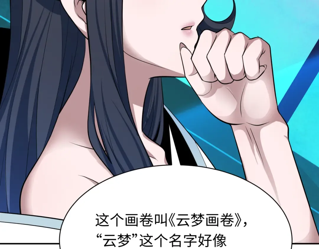 第367话 高丽篇-风主明王！ 第11页