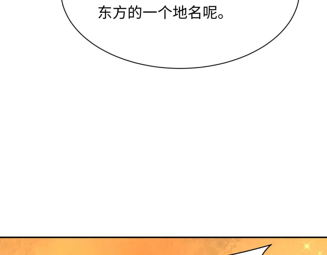 第367话 高丽篇-风主明王！ 第12页