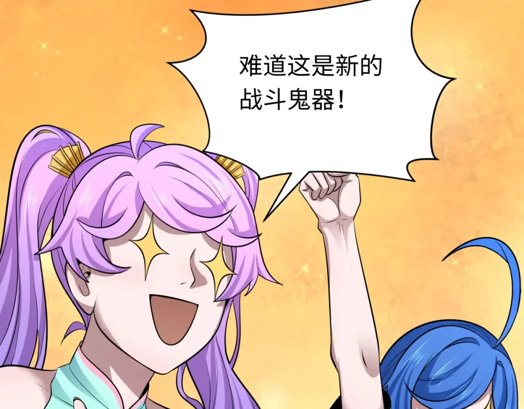 第367话 高丽篇-风主明王！ 第13页