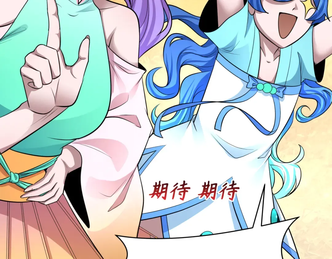 第367话 高丽篇-风主明王！ 第14页